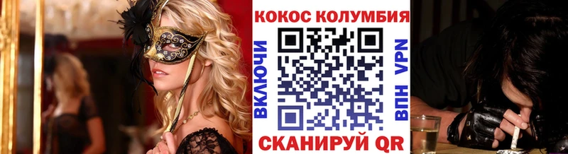 Cocaine Эквадор  Купить где  Лукоянов 