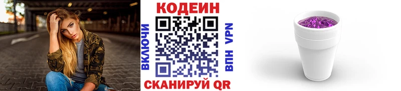 Купить где  Лукоянов  Кодеиновый сироп Lean Purple Drank 